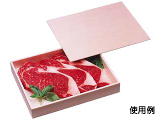 贈答箱 エフピコ 精肉折 1.5Kg用(浅型) 蓋付 | テイクアウト容器の通販