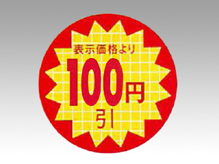 ラベル シールLQT 100円引シート ARC