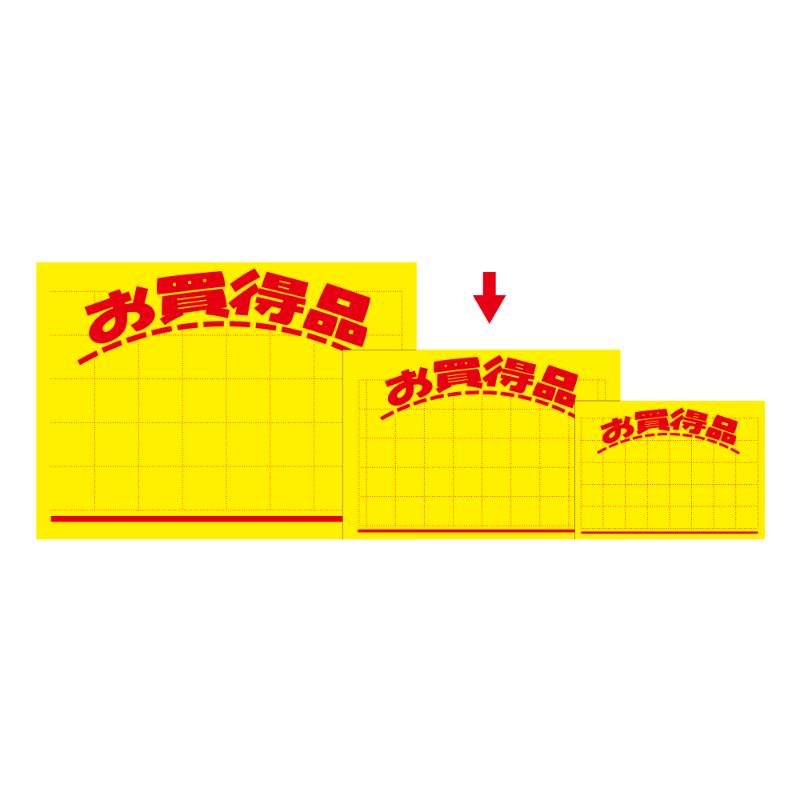 POP用紙 11-1092 黄ポスター 中 お買得品 100枚入 ササガワ