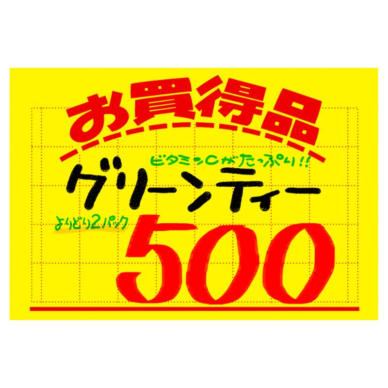 POP用紙 11-1092 黄ポスター 中 お買得品 100枚入 ササガワ