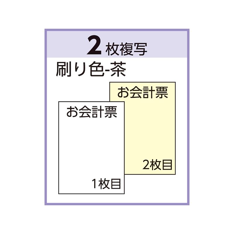 お会計票 70×175 2P 300入 2039 ヒサゴ