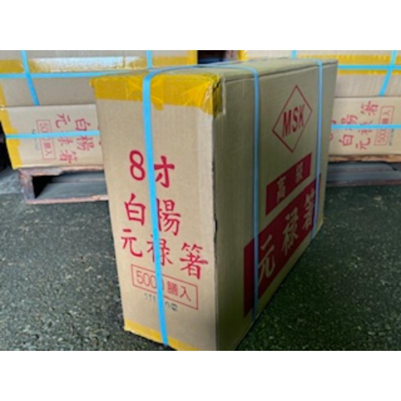 割箸 白楊8寸元禄(赤)4.8mm マスキ