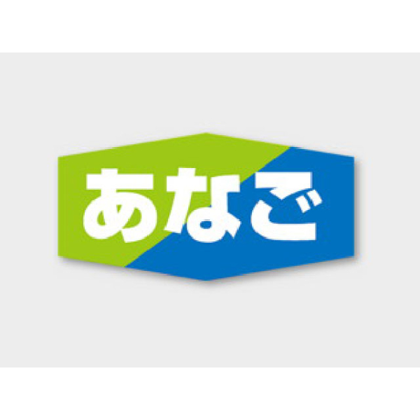 ラベル K-808 あなご カミイソ産商