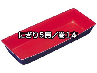 弁当容器 FSP-50 朱 エフピコ