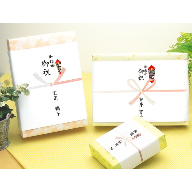 売場備品 2-718 のし紙 豆判十本結切 京 豆判8号 ササガワ