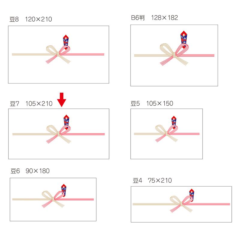 2-17 のし紙 豆判祝 京 7号 ササガワ