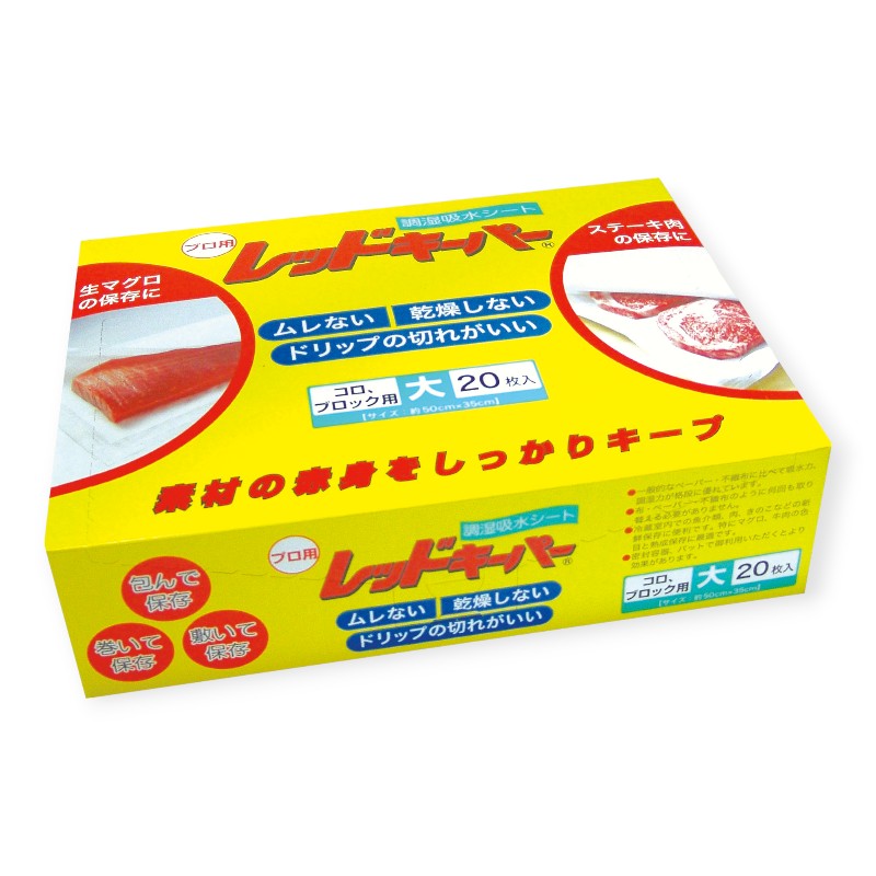 食品シート レッドキーパー ダイ20枚 オカモト