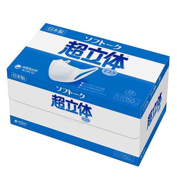 ☆処分価格☆超立体マスク　ユニ・チャーム　1箱(100枚)×8個 【日本製】