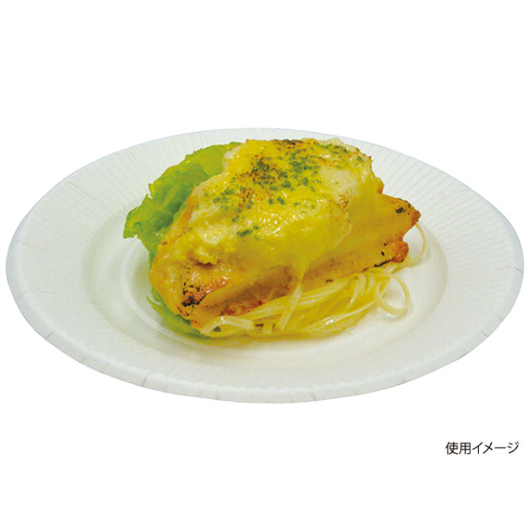 紙皿 スタンダードプレートNo.8 ペーパーウェア