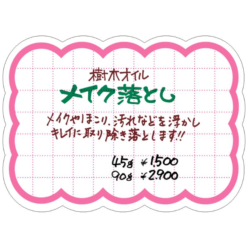 店舗用品 16-4480 抜型カード 雲 大 ピンク 30枚入 ササガワ