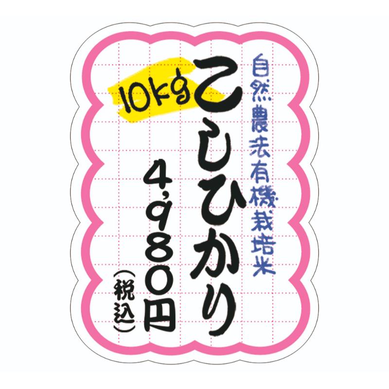 店舗用品 16-4480 抜型カード 雲 大 ピンク 30枚入 ササガワ