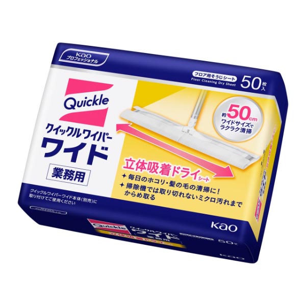 フローリングワイパー クイックルワイパー ワイド 立体吸着ドライシート 業務用 50枚 花王