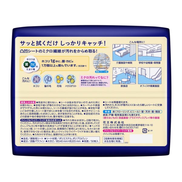 フローリングワイパー クイックルワイパー ワイド 立体吸着ドライシート 業務用 50枚 花王
