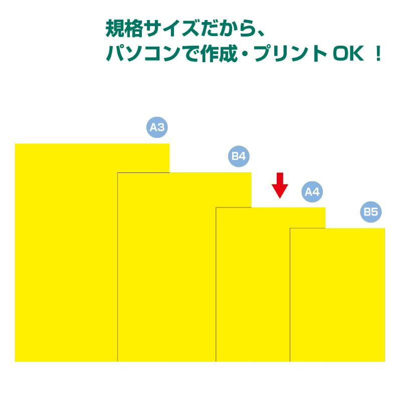 POP用紙 11A1902 黄ポスター 無地 A4判 50枚入り ササガワ