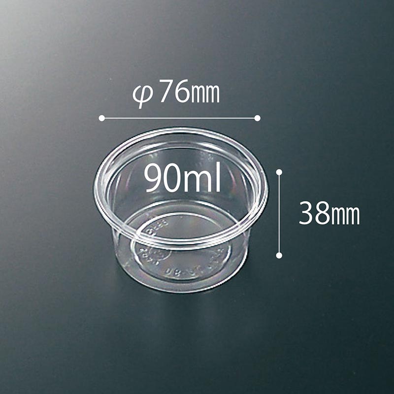 透明カップ C-AP 丸カップ 76-90 本体 中央化学
