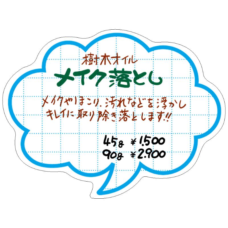 店舗用品 16-4156 抜型カード 吹出し 中 ブルー 50枚入 ササガワ