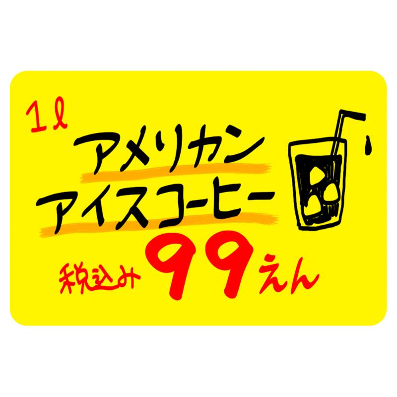 売場備品 14-3545 ケイコーカード 大 レモン 30枚入り ササガワ