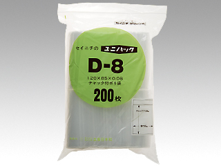 チャック付袋 生産日本社 チャック付ポリエチレン袋 ユニパック D-8