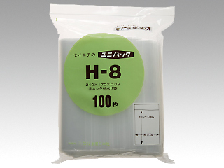 チャック付き袋 ユニパック チャック付ポリエチレン袋 H-8 生産日本社