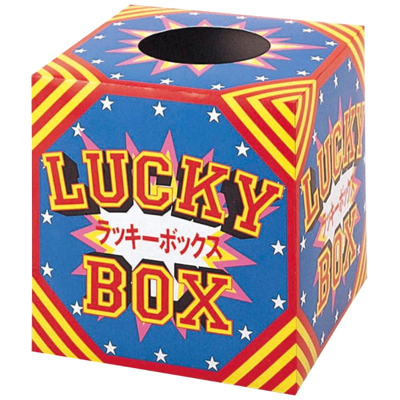 イベント用品 37-7901 抽せん箱 ラッキーボックス ササガワ