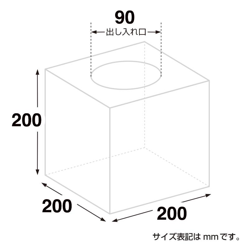 イベント用品 37-7901 抽せん箱 ラッキーボックス ササガワ