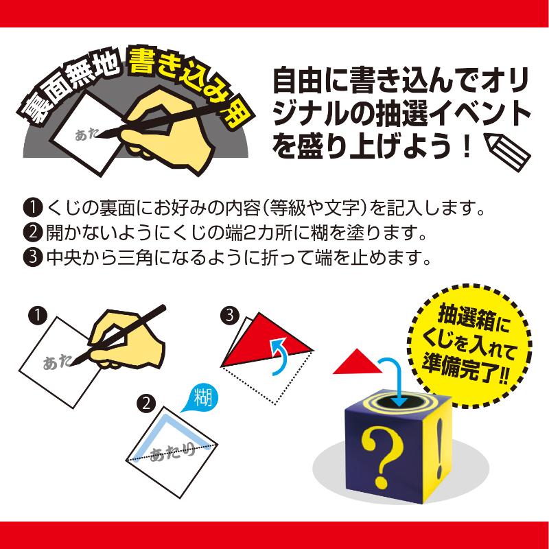 イベント用品 5-426 三角くじ ダルマ 1000枚入り ササガワ