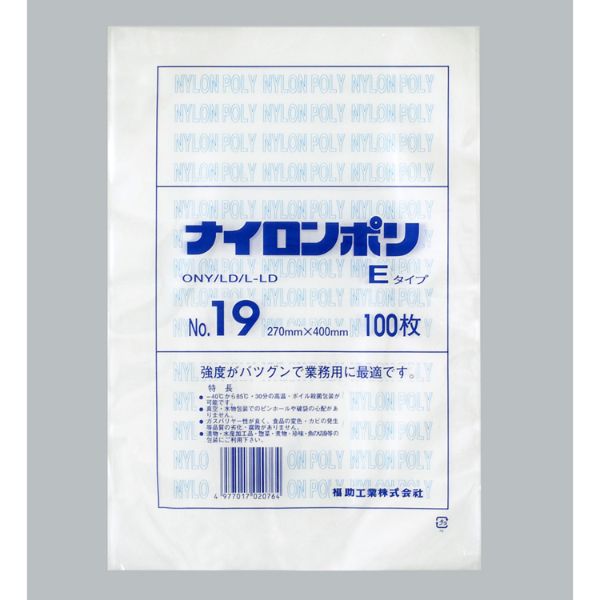 真空袋 ナイロンポリ袋 Eタイプ No.19 福助工業