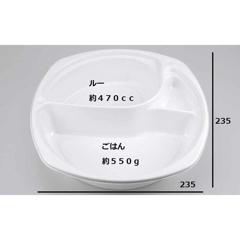 カレー容器 BF-217 ホワイト 本体 シーピー化成