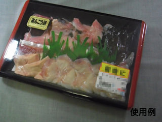 刺身容器 HS 角皿 特1 黒 身 中央化学