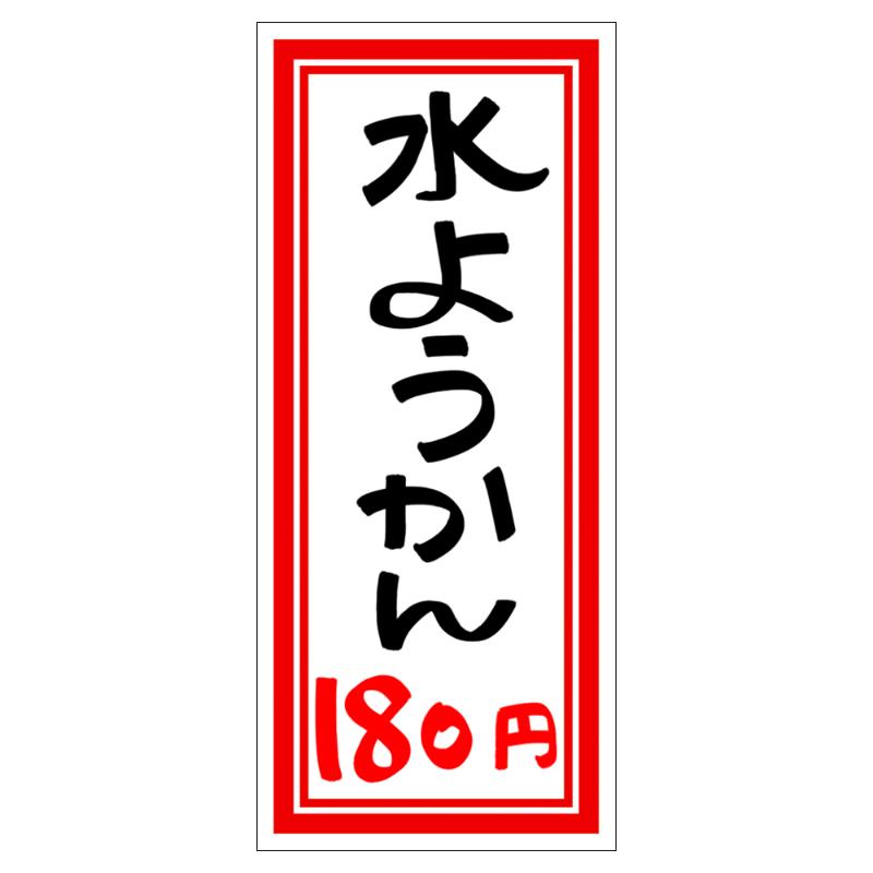 店舗用品 16-4009 赤枠カード 145×63 100枚入 ササガワ