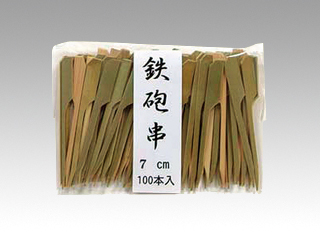 竹串 鉄砲串 7cm 100本入 萬洋