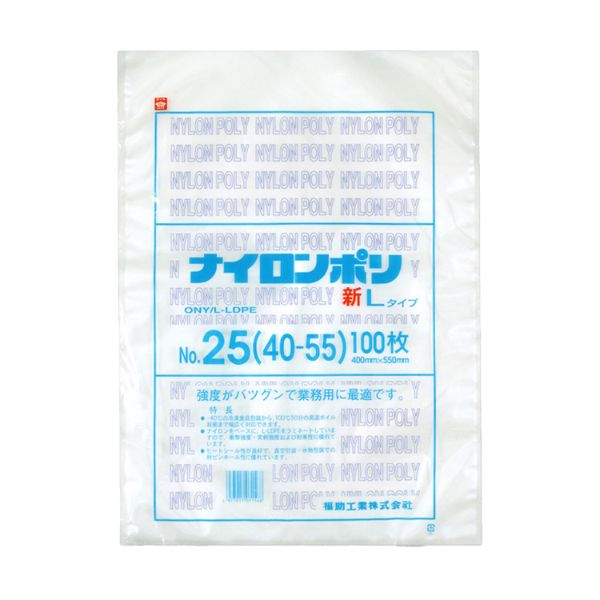 真空袋 ナイロンポリ 新Lタイプ No.25 (40-55) 福助工業