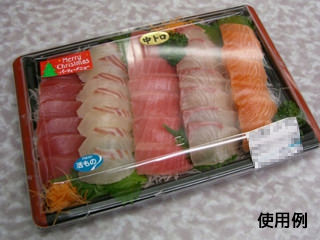 刺身容器 HS 角皿 特3 黒 身 中央化学