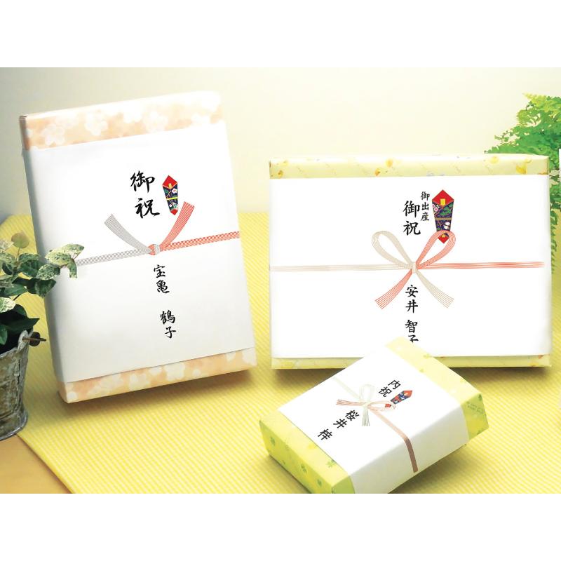 2-10 のし紙 豆判祝 京 B6判 100枚入り ササガワ