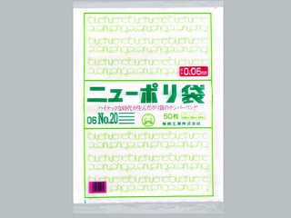 ローデンポリ袋 ニューポリ規格袋 0.06 No.20 福助工業