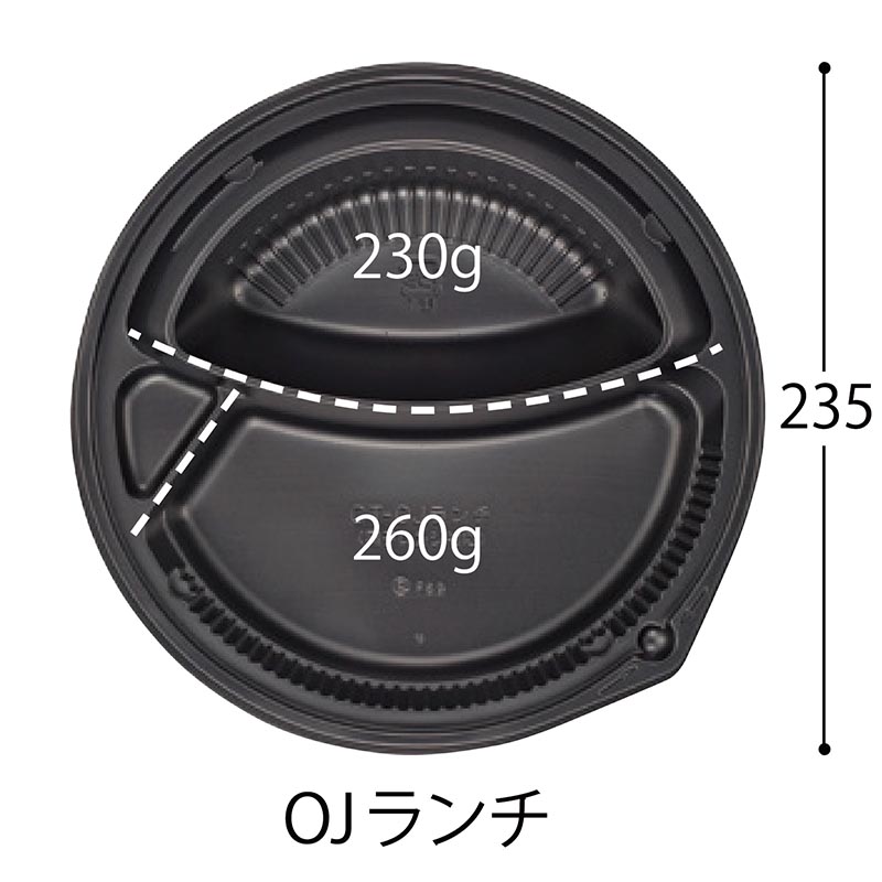 カレー容器 CT-OJランチ BL 身 中央化学