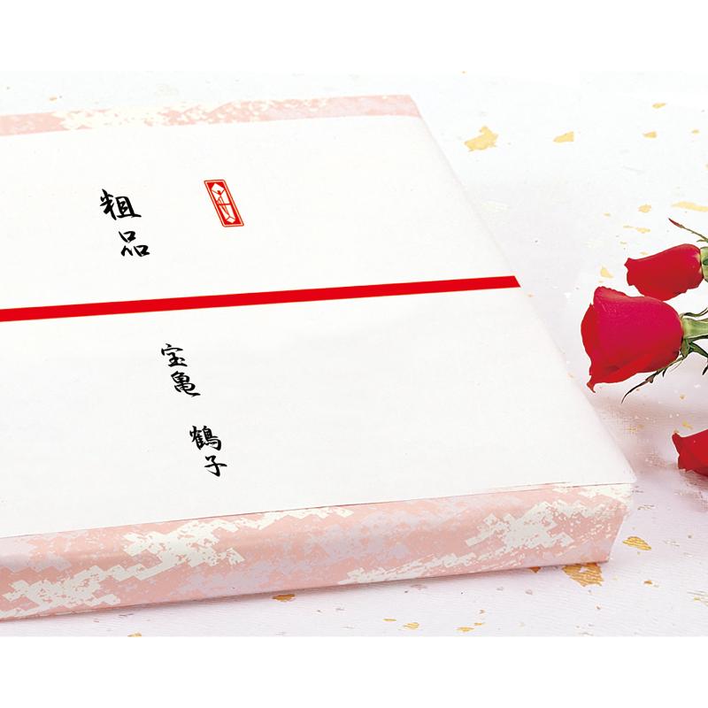 2-678 のし紙 豆判赤棒 京 豆判8号 100枚入り ササガワ