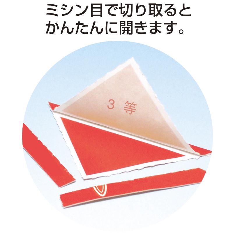 イベント用品 5-533 三角くじ 機械貼り 福引券 3等 24枚入り(12枚×2シート) ササガワ