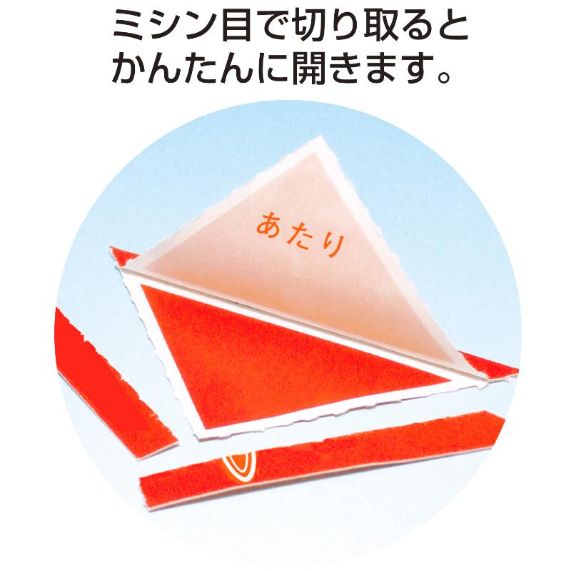 イベント用品 5-536 三角くじ 機械貼り 福引券 あたり 120枚入り(12枚×10シート) ササガワ