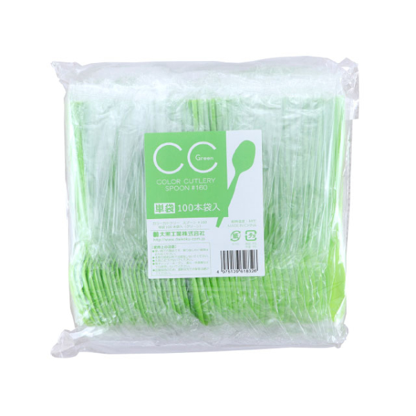 使い捨てスプーン CCスプーン #160 単袋 グリーン 大黒工業
