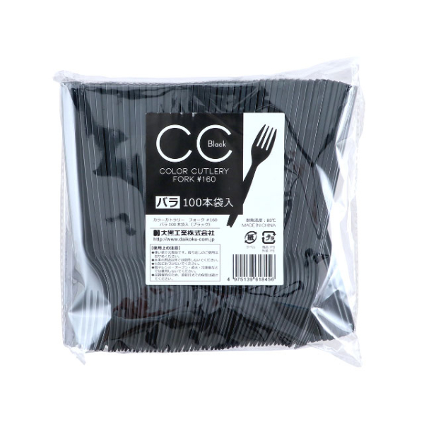 使い捨てフォーク CCフォーク ＃160 バラ ブラック 大黒工業