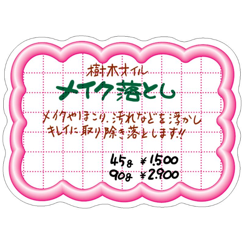 店舗用品 16-4086 抜型カード 立体枠 雲 小 ピンク 50枚入 ササガワ