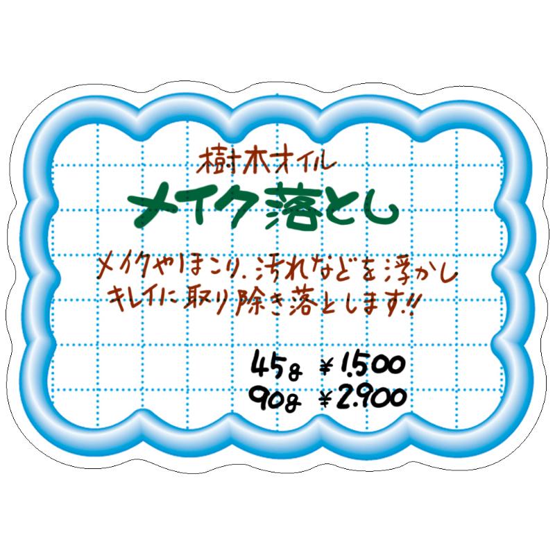 店舗用品 16-4087 抜型カード 立体枠 雲 小 ブルー 50枚入 ササガワ