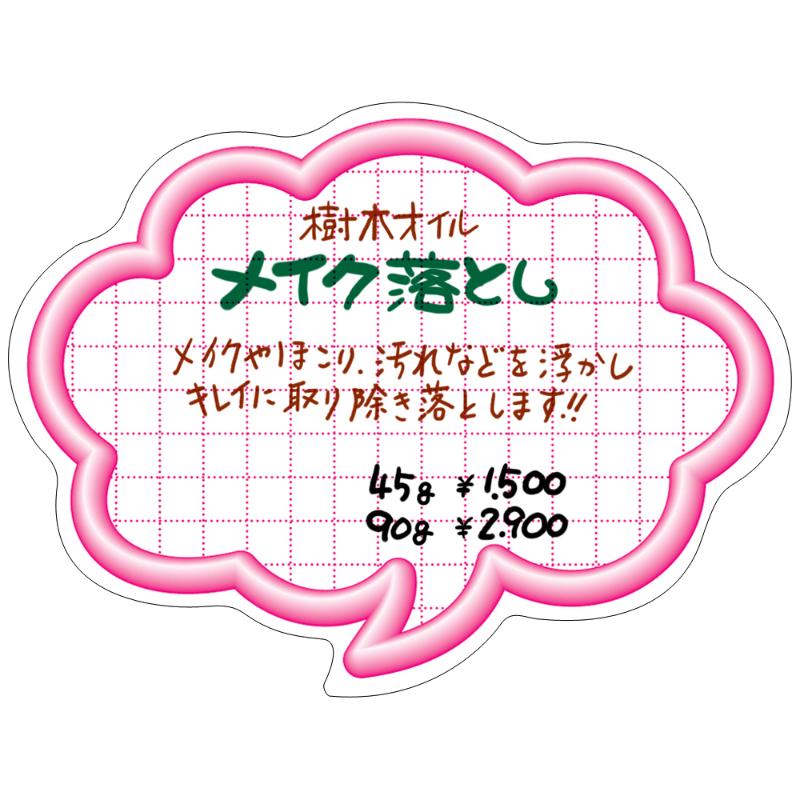 店舗用品 16-4112 抜型カード 立体枠 吹出し 中 ピンク 50枚入 ササガワ