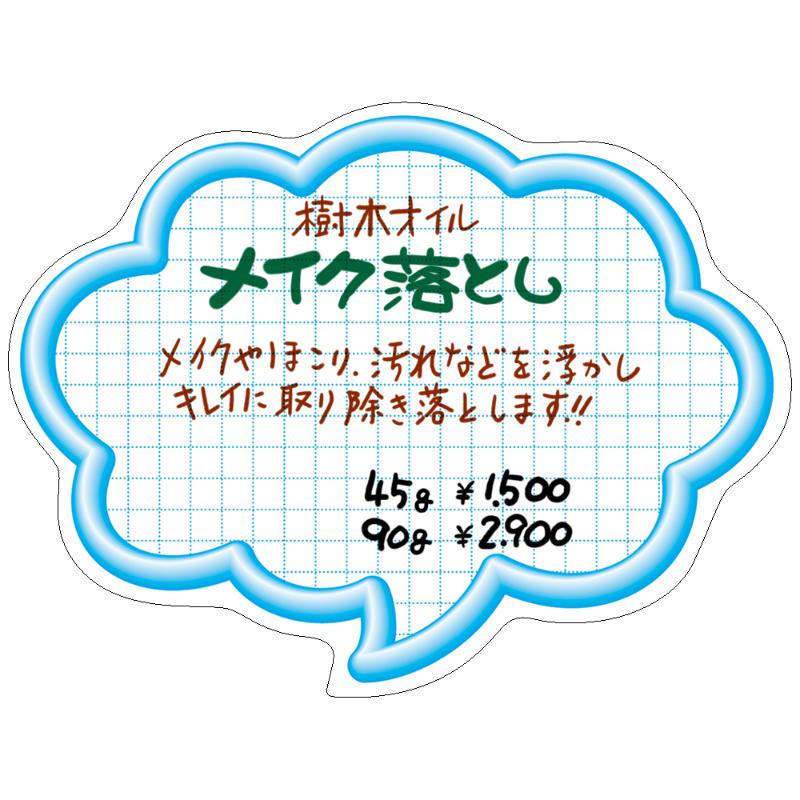 店舗用品 16-4193 抜型カード 立体枠 吹出し 大 ブルー 50枚入 ササガワ