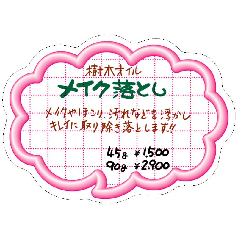店舗用品 16-4082 抜型カード 立体枠 吹出し 小 ピンク 50枚入 ササガワ