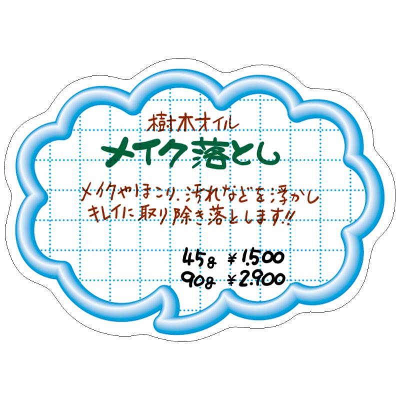 店舗用品 16-4083 抜型カード 立体枠 吹出し 小 ブルー 50枚入 ササガワ