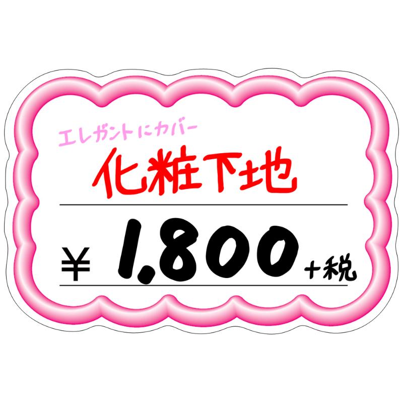 店舗用品 16-4118 抜型カード 立体枠 雲 中 ピンク \ 50枚入 ササガワ