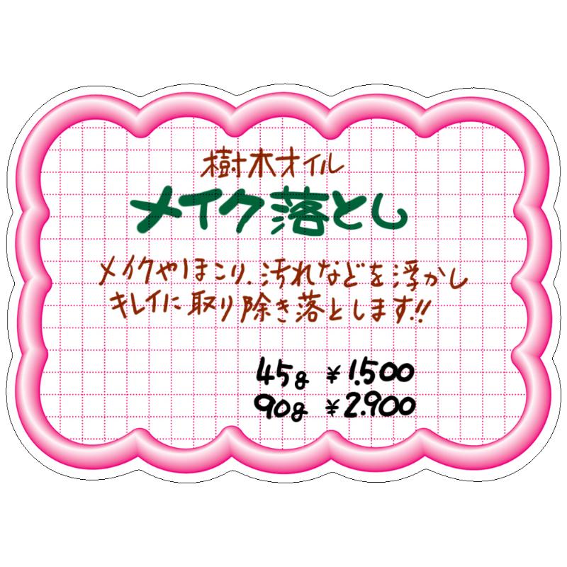 店舗用品 16-4196 抜型カード 立体枠 雲 大 ピンク 50枚入 ササガワ