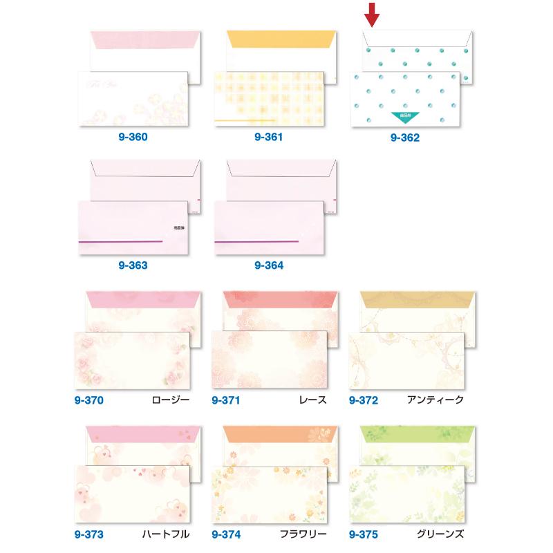 イベント用品 9-362 商品券袋 横封式 商品券字入 ササガワ